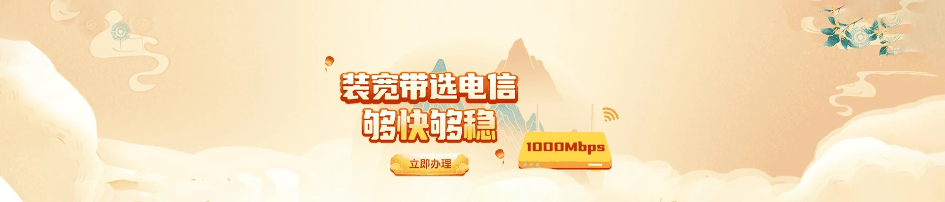 湘潭县电信宽带