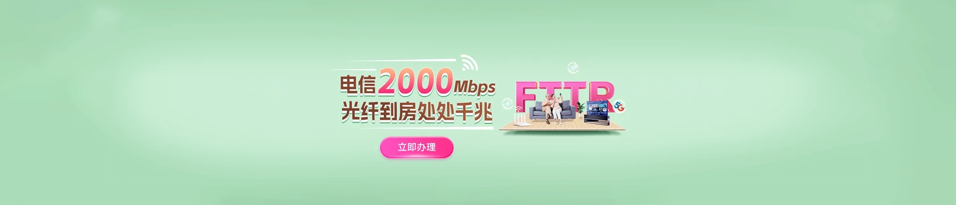 湘潭县电信宽带