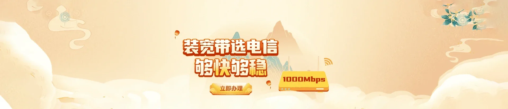 湘潭县电信宽带 宽带套餐