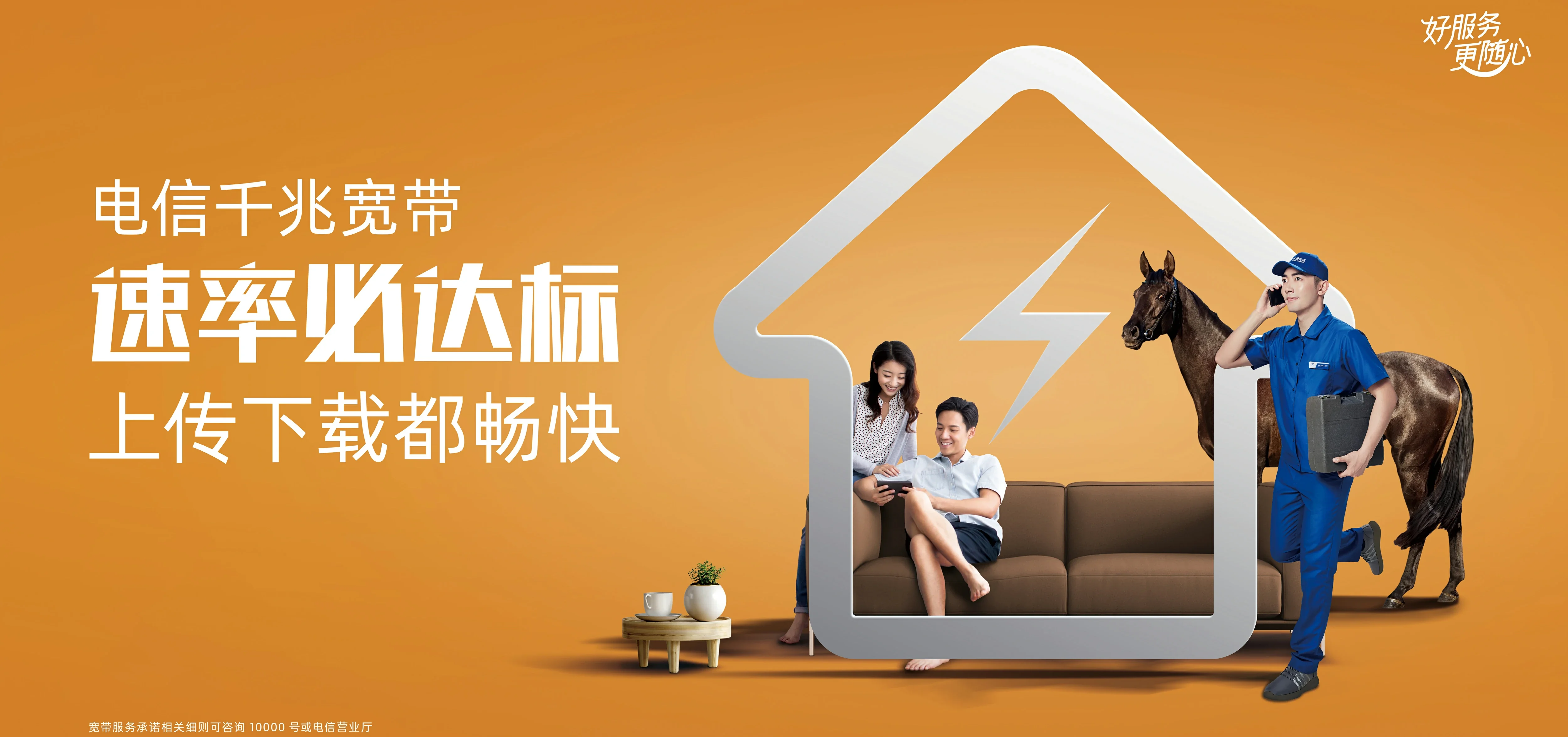 中国电信 湘潭县电信宽带 宽带套餐